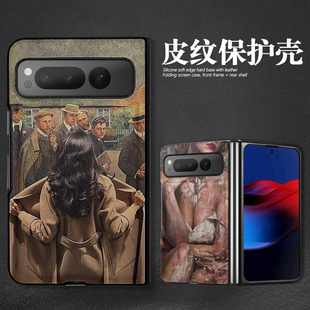 适用GooglePixelFold皮纹手机壳谷歌Pixel 9pro Fold折叠屏保护套欧美复古油画女款时尚高档轻薄前后盖分体新