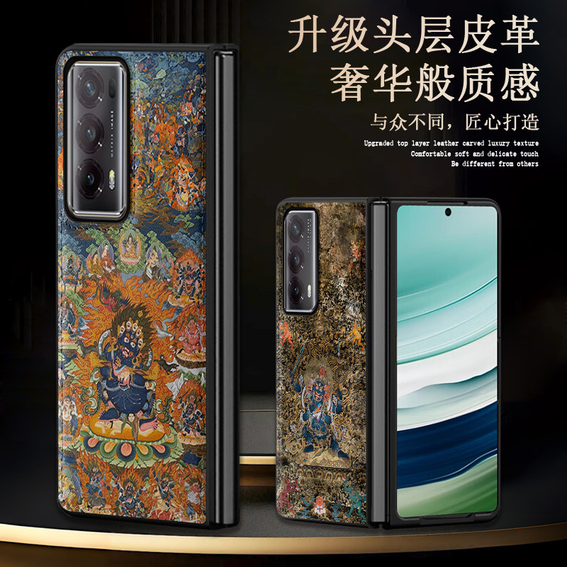 适用荣耀magicv2皮纹唐卡手机壳