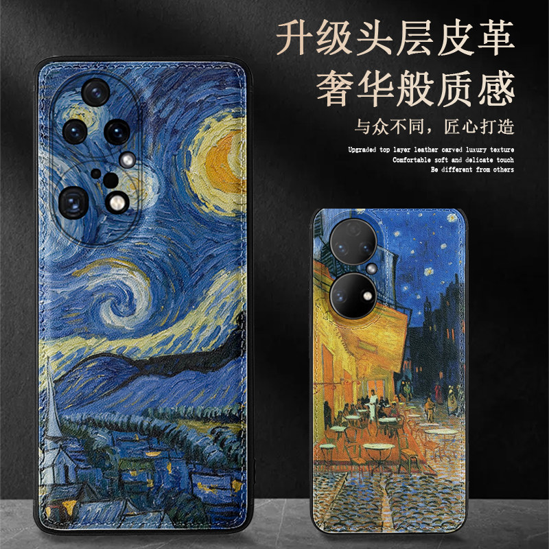 适用华为p50pro油画皮纹手机壳