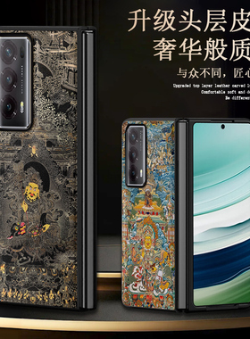 适用荣耀magic vs3手机壳折叠屏magicv2财宝天王v5唐卡佛像magic vs至臻版皮纹防摔保护套招财纳福转运男女款