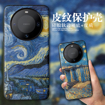 适用华为mate60-20x皮纹手机壳软