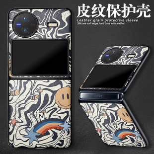 适用vivoxflip手机壳vivo折叠屏xflip保护套新款皮纹卡通可爱女款个性创意简约原创老虎纹路笑脸高级感防摔硬