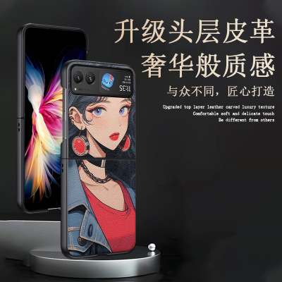 适用摩托罗拉razr折叠皮纹手机壳