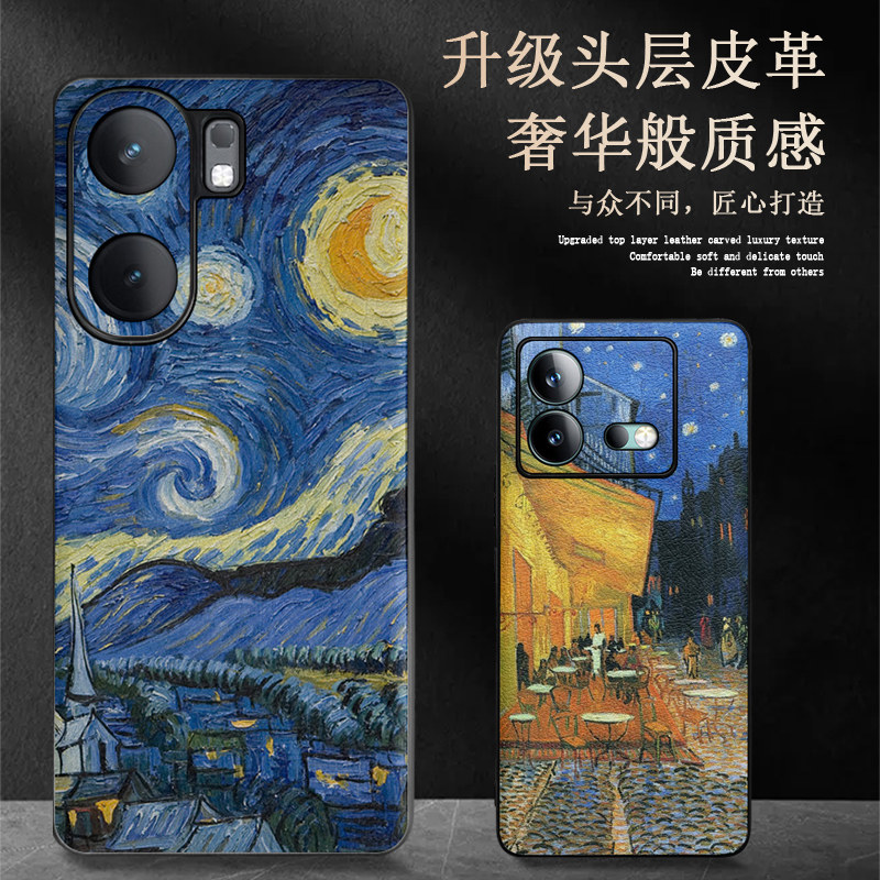 适用于vivoiqooneo10手机壳新款皮纹IQOO Neo9/8pro保护套梵高油画7se/6欧美复古艺术星空简约全包防摔男女潮