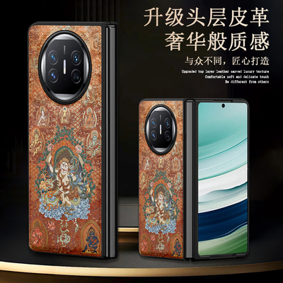财神唐卡系列轻奢皮纹手机壳
