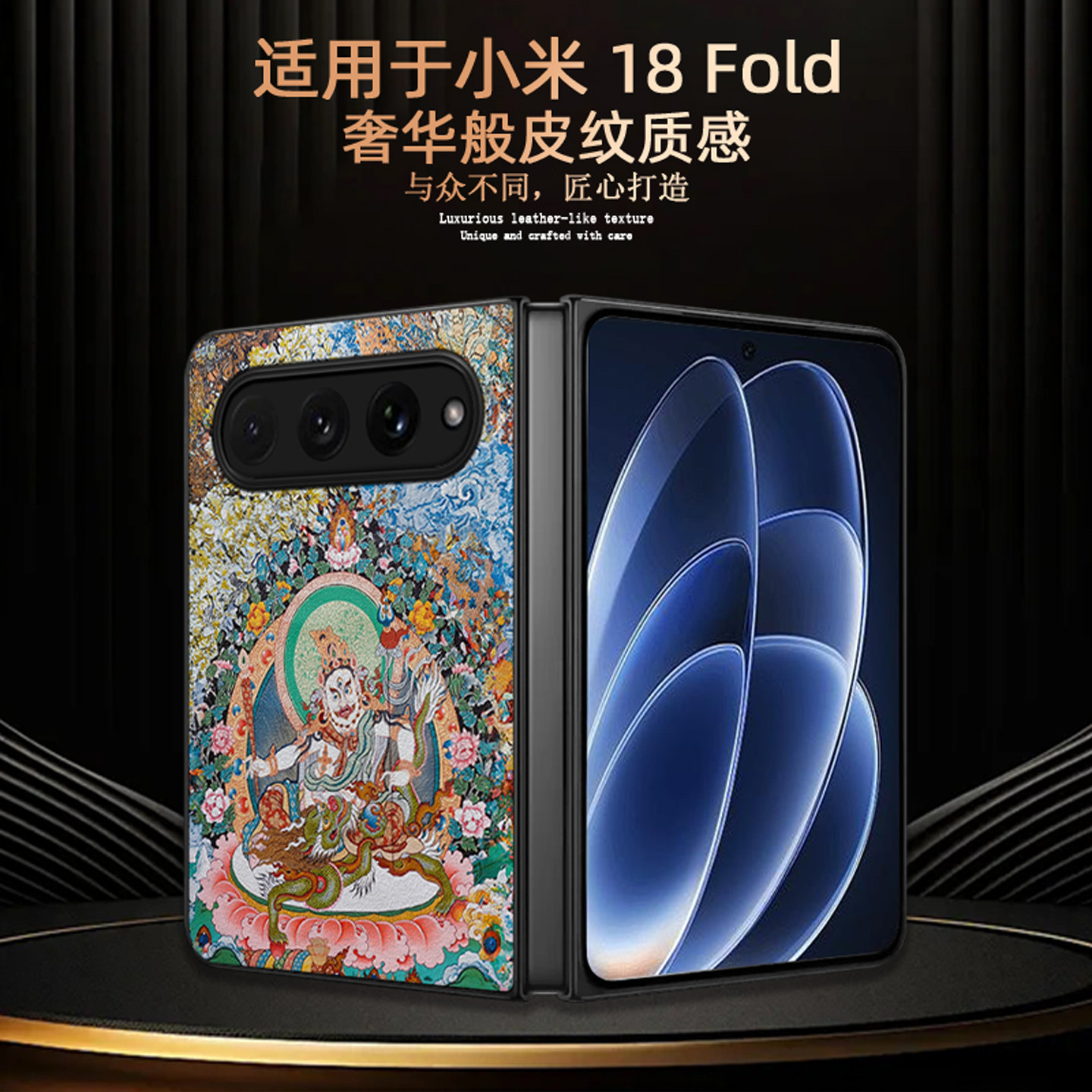 适用小米18fold折叠素皮手机壳