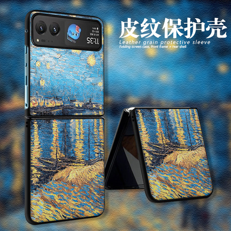 适用摩托罗拉razr折叠皮纹手机壳