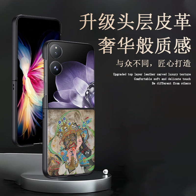 适用小米mixflip皮纹唐卡手机壳
