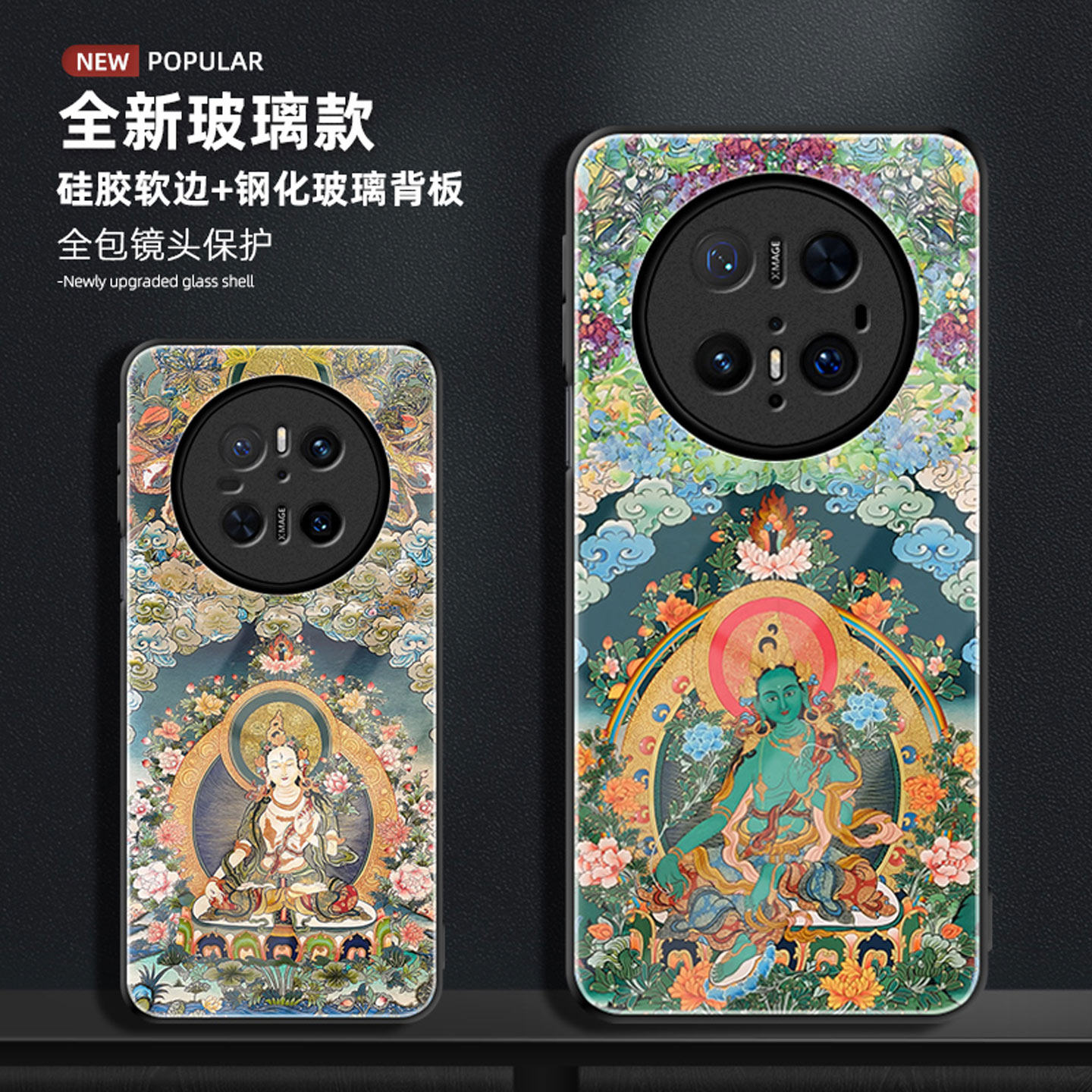 适用于华为mate70pro手机壳钢化玻璃mate60pro保护套唐卡风度母mate70rs非凡大师多罗菩萨观音佛像复古国风潮