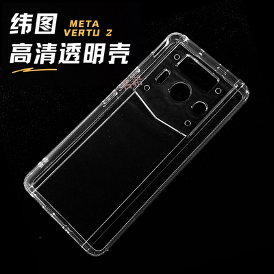 适用METAVERTU2手机保护壳全包