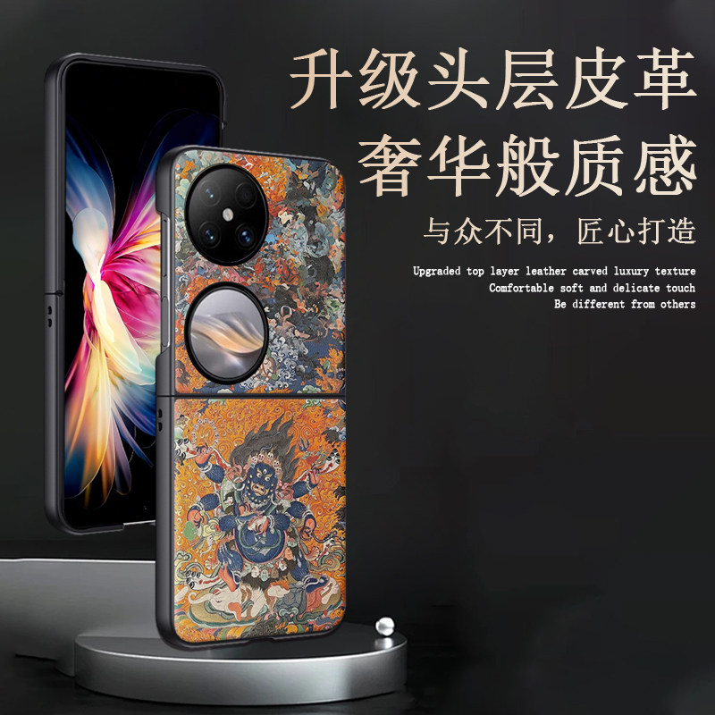 适用华为pocket2手机壳六臂玛哈嘎拉p50pocket折叠屏皮纹保护套pocket s摩诃迦罗大黑天唐卡佛像国风防摔外壳