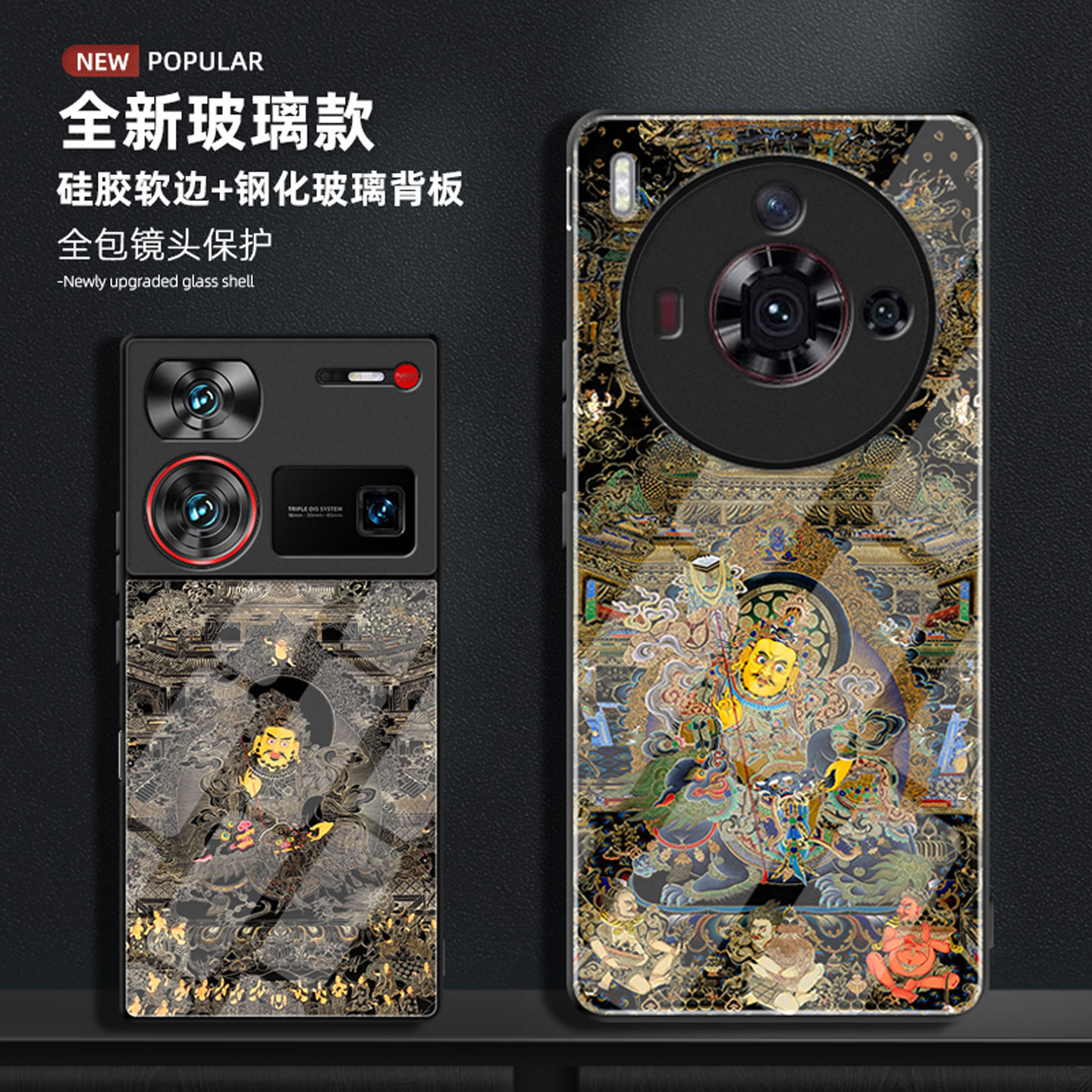 适用于努比亚z70ultra玻璃手机壳