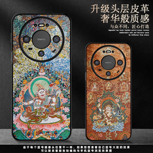 适用华为mate80素皮全包手机壳