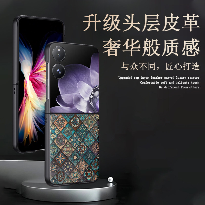 轻奢适用小米mixflip皮纹手机壳
