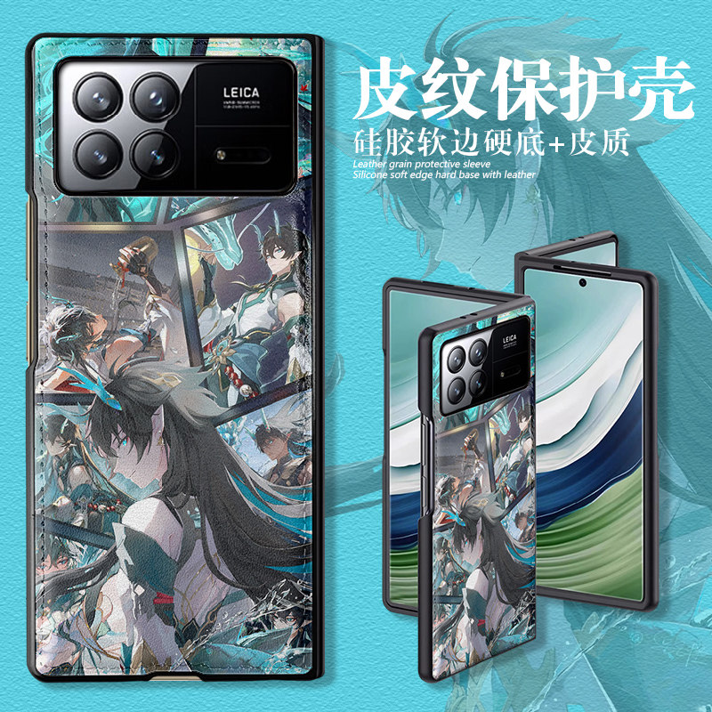 适用小米折叠mixfold3皮纹手机壳
