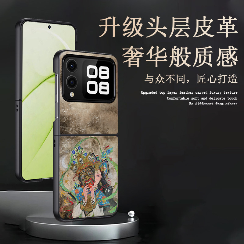 财神唐卡风皮纹壳适用novaflip