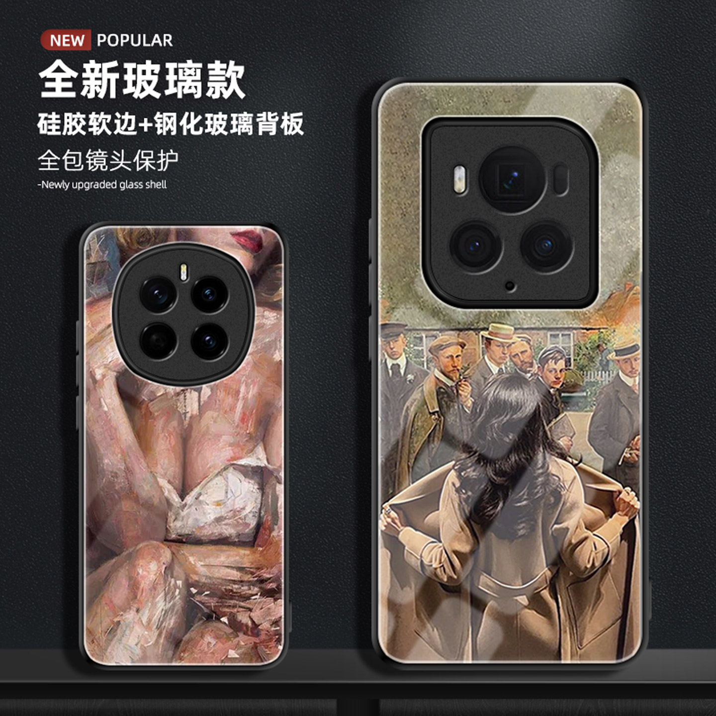 适用于荣耀magic7pro玻璃手机壳