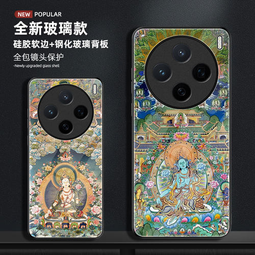 适用于VIVOX200唐卡玻璃手机壳