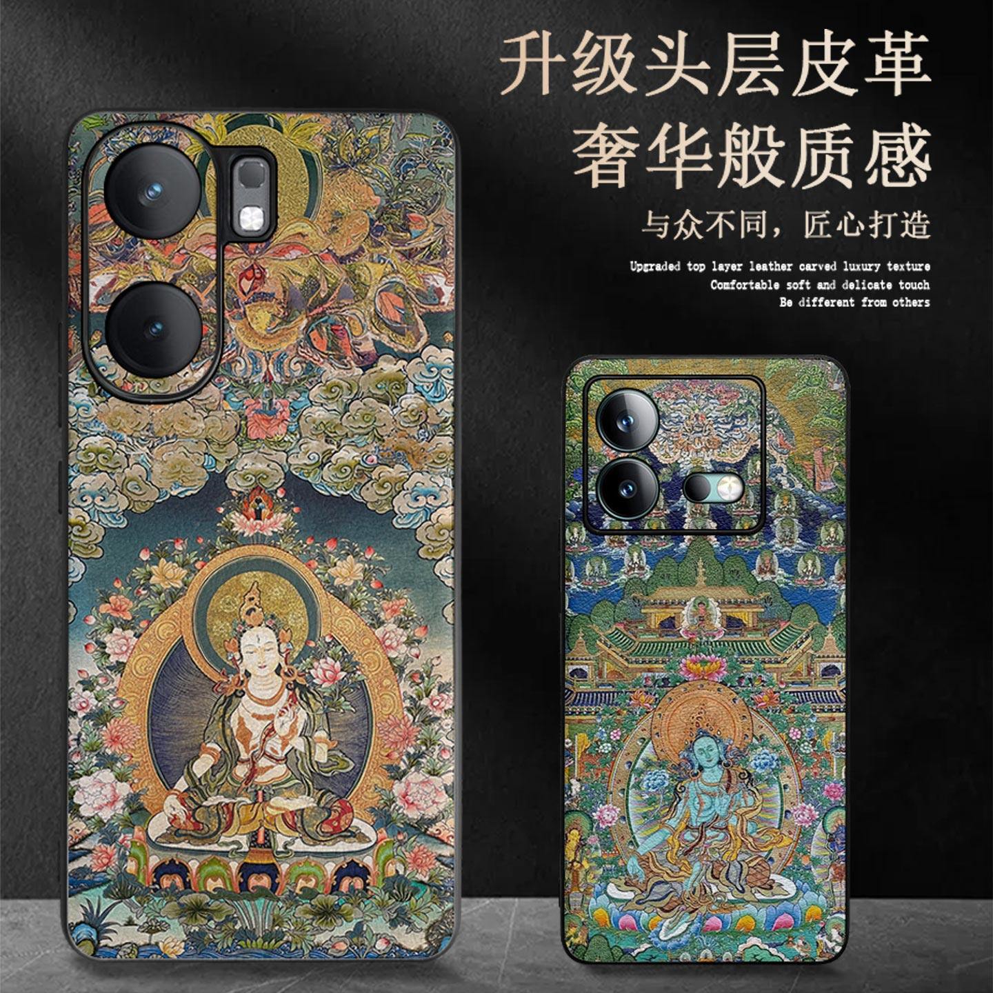 适用于vivoiqooneo10手机壳新品素皮iq00neo9spro8保护套白绿度母neo7se财源天母neo6藏式唐卡佛像观音小众潮
