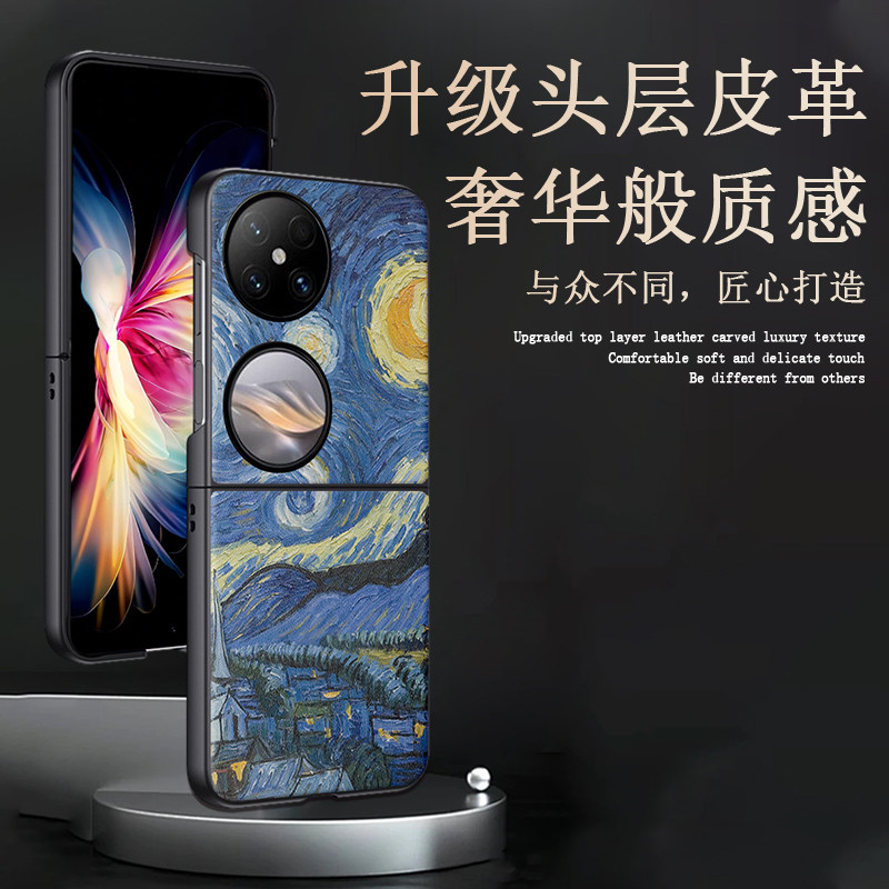 梵高油画手机壳轻奢皮纹简约复古