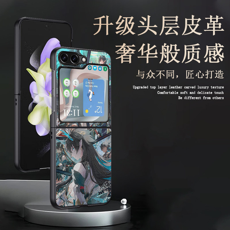 适用三星zflip6手机壳新款Galaxy Z Flip5上下小折叠素皮保护套丹恒饮月zflip4镜流3藿藿w22符玄动漫轻薄全包
