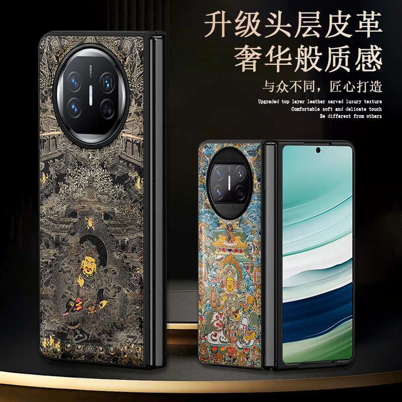 适用华为matex5皮纹唐卡手机壳