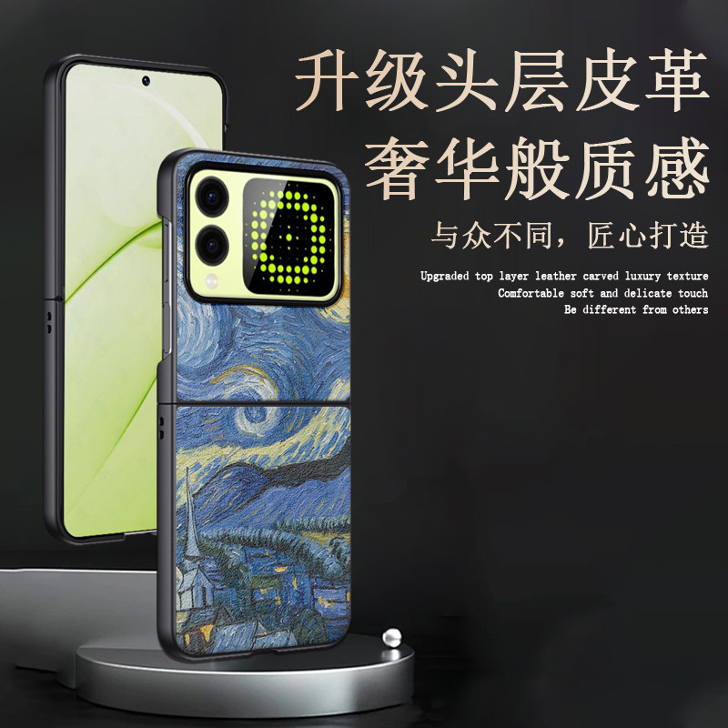 适用华为novaflip梵高油画皮纹壳