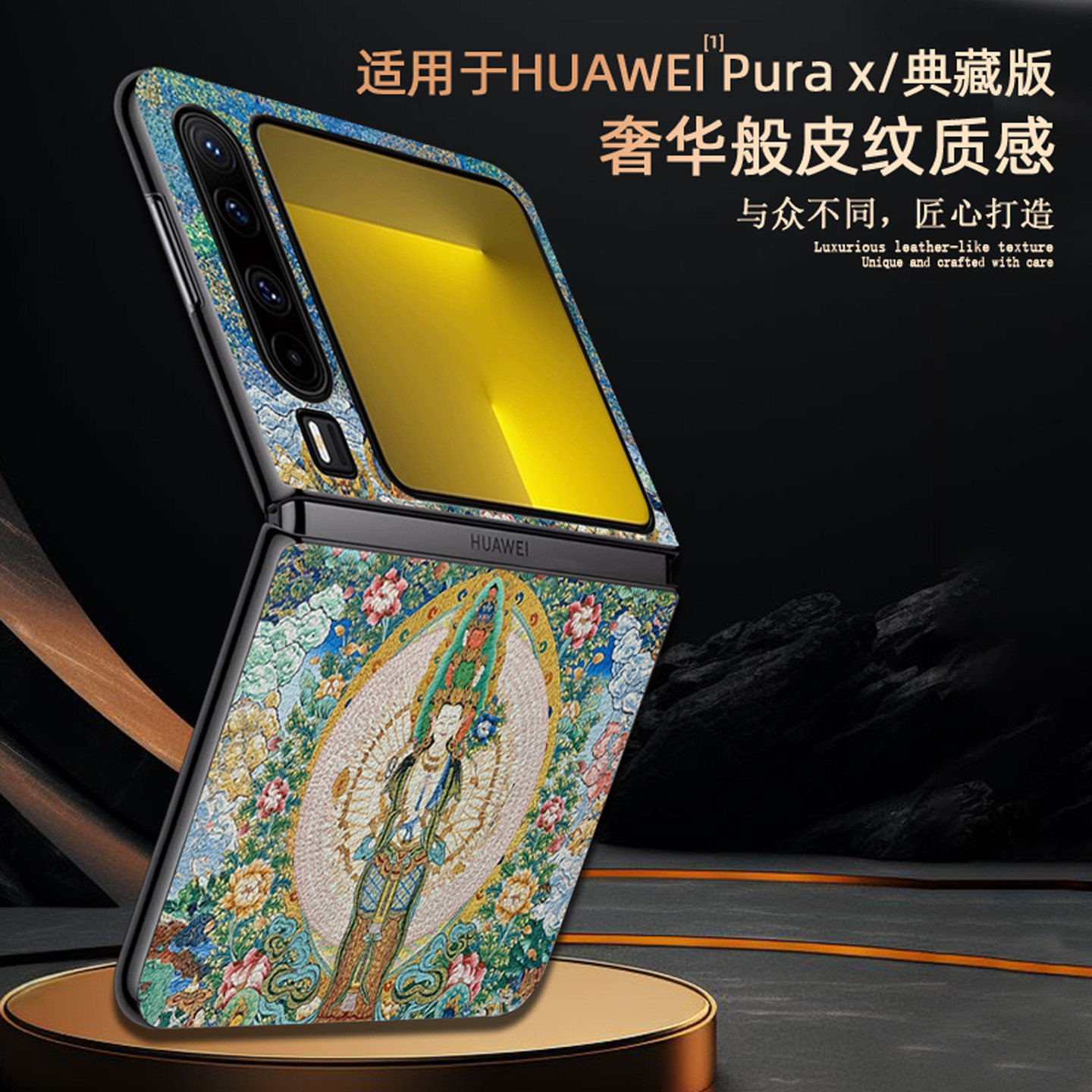 适用于华为Pura X手机壳生肖鼠本命佛purax阔折叠保护套素皮新款千手观音藏式唐卡verde复古国风佛像禅意男士