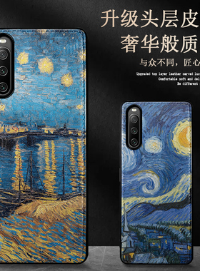 适用于索尼Xperia 1v手机壳皮纹Sony新款10iv保护套xp5iii艺术油画1ii梵高5iv星空1ii防摔高级感硅胶软边简约