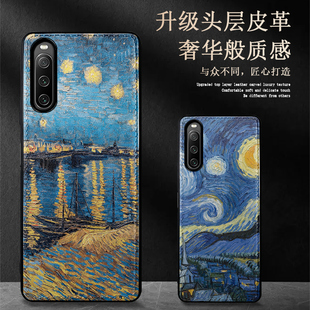 适用于索尼Xperia 10iv保护套xp5iii艺术油画1ii梵高5iv星空1ii防摔高级感硅胶软边简约 1v手机壳皮纹Sony新款