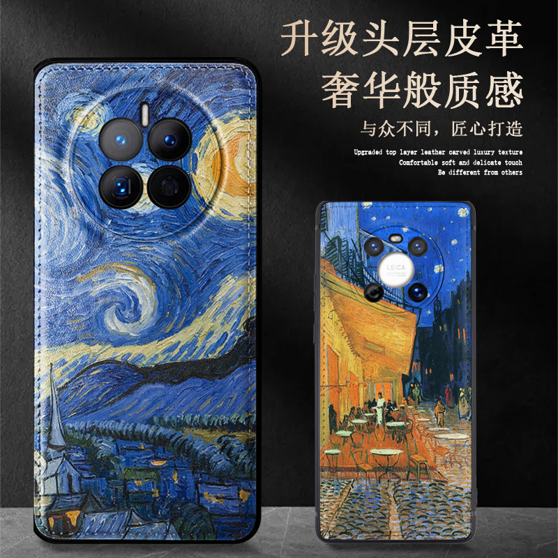 适用于华为mate50pro皮纹手机壳