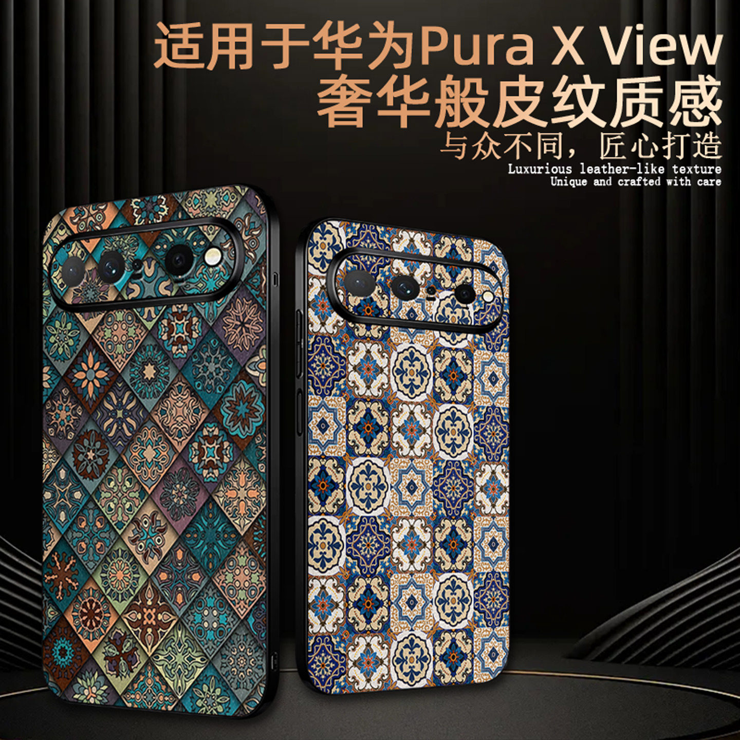 适用华为puraxview素皮手机壳