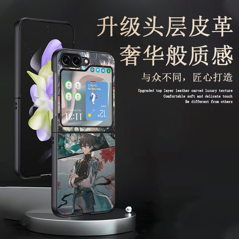 适用三星zflip6/5手机壳轻奢皮纹zflip4折叠屏保护套卡芙卡w24银狼w23景元丹恒星穹人物周边卡通动漫男女款新