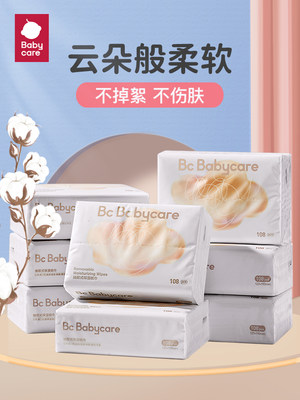 babycare108抽细腻柔软云柔巾