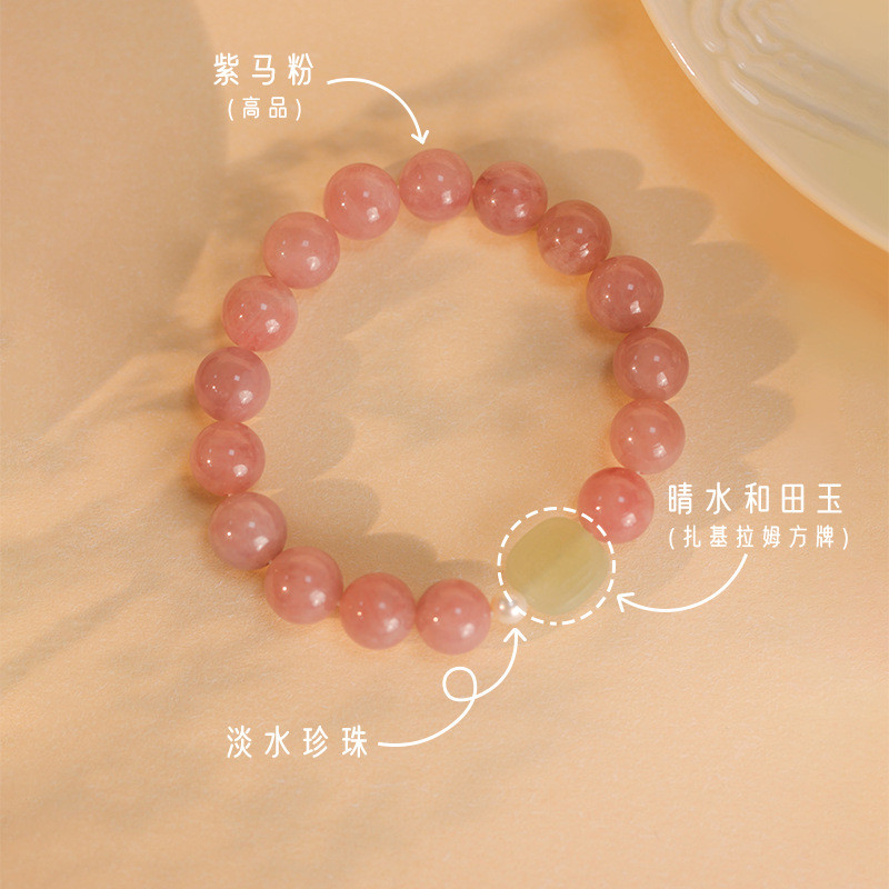 小众天然紫马粉水晶手链女