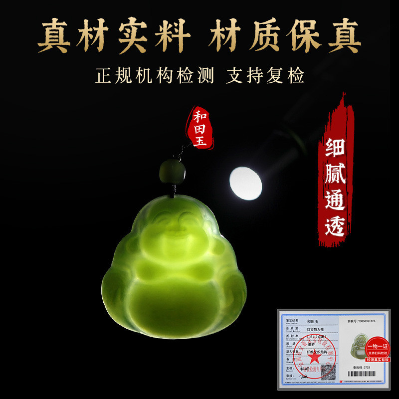 龙年本命佛和田玉弥勒佛项链