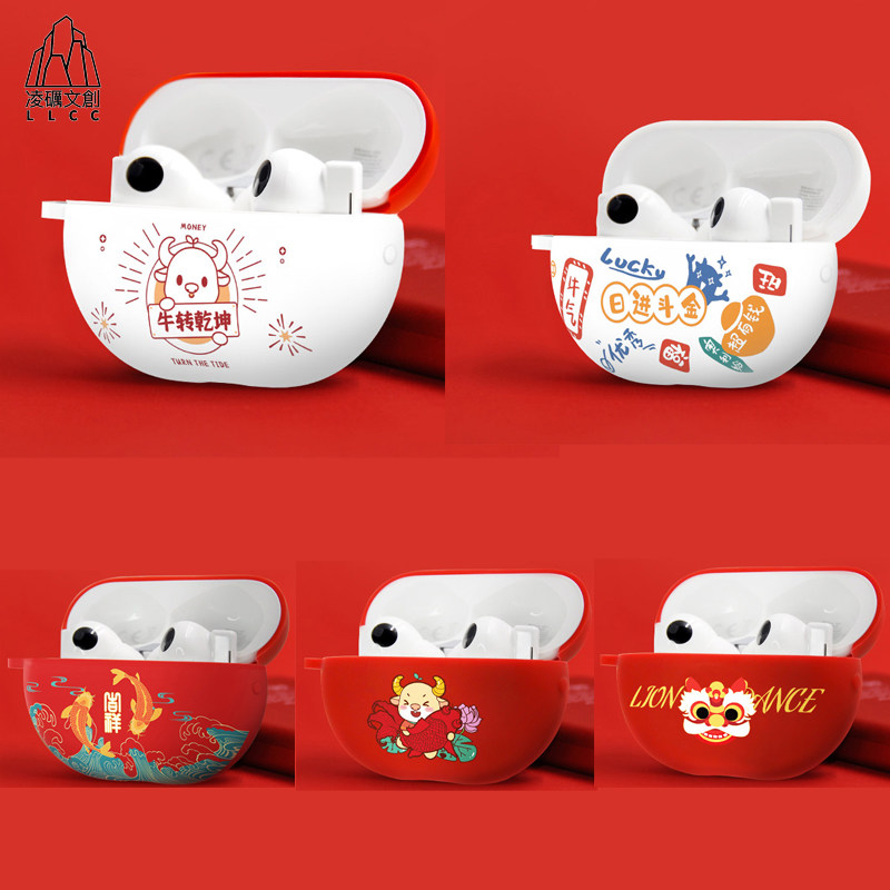 凌砺文创适用于华为freebudspro无线蓝牙耳机保护套硅胶壳新年款,3C数码配件,耳机保护套,淘宝优惠券,粉丝福利购,淘宝优惠卷