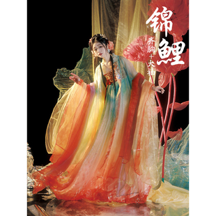 汉服女原创锦鲤龙女唐制一片式齐胸诃子裙超仙绣花大袖衫春夏套装