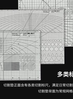 DSPIAE/迪斯派 AT-CA3模型专用白心环保料双色 A2/A3/A4切割垫