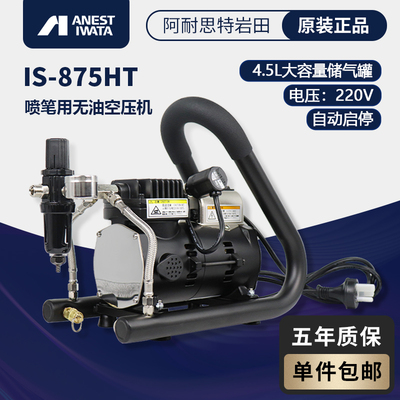 岩田授权原装喷枪食品级