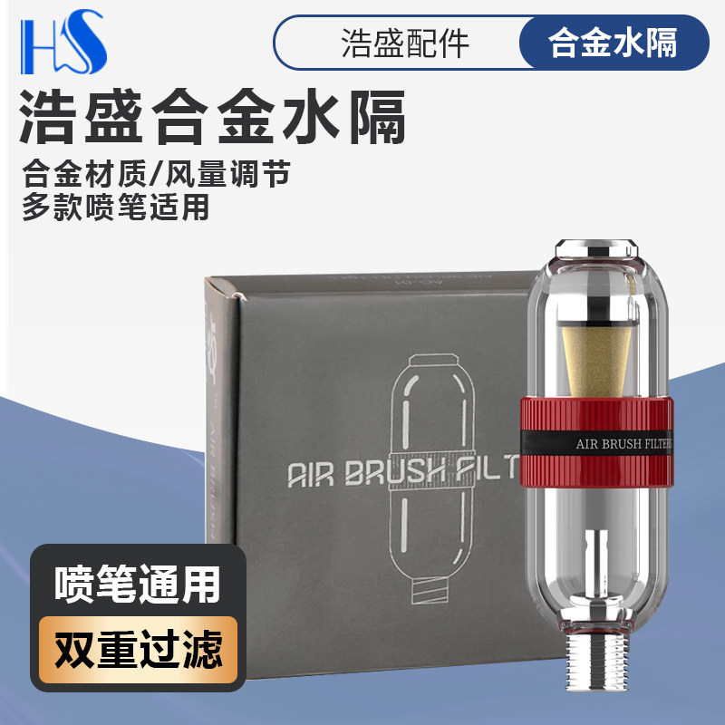 浩盛喷笔水阁油水分离器图片