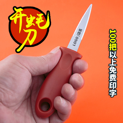 蚝刀牡蛎刀开生蚝刀挖蚝神器商用