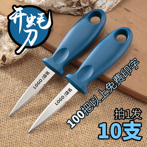 新款开蚝刀撬生蚝神器加长加厚硬