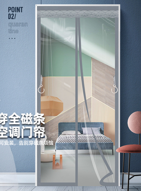 空调门帘隔断帘挡风防走冷气防风家用磁吸透明塑料厨房防油烟防蚊
