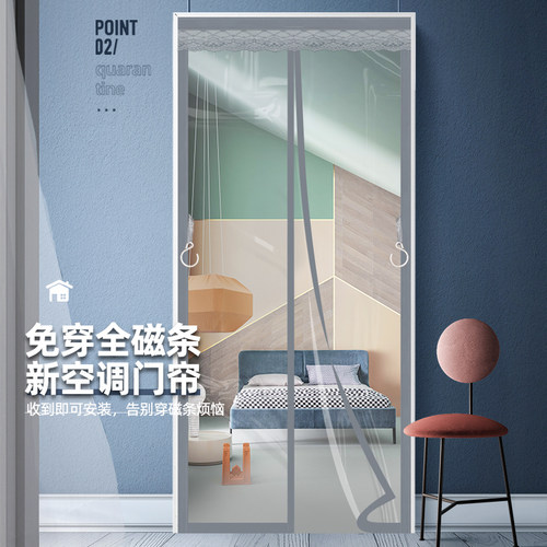 免穿全磁条防风保暖空调门帘新款