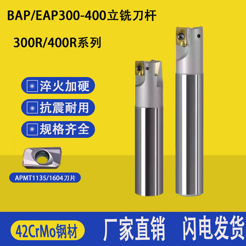 42CrMO优质合金钢立铣刀杆