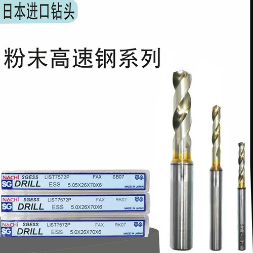 日本不二越合金粉末冶金钻头
