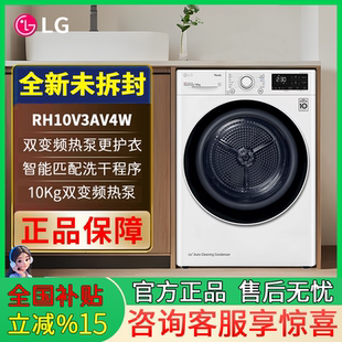 10Kg LG RH10V3AV4W原装进口烘干机除菌除螨滚筒烘干机家用干衣机