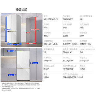 松下 510升大海豹2.0冰箱自动制冰 抗菌 D521CG Panasonic