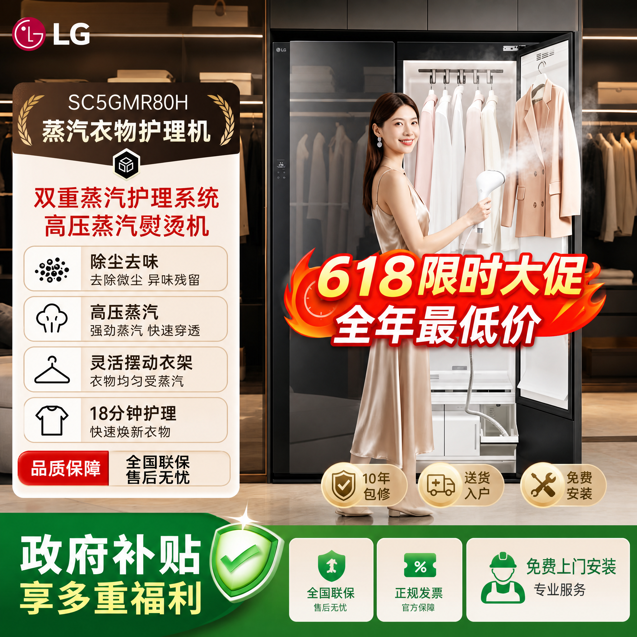 LG SC5GMR80H嵌入式衣物护理机 蒸汽双护理 热泵烘干 除菌味